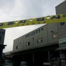 성서대천정비공장 이미지