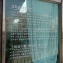 그릭유