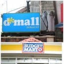 보라카이 디몰 안에 있는 슈퍼 마켓 "BUGET MART" 이미지