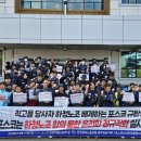 포스코세탁 - 연수구 해돋이로 107 | 포스코세탁