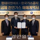 현대가스 이미지