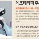 뷰티스템셀의원