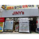 지니스안경장유점 이미지