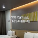 JD관광호텔 이미지