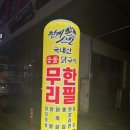 학동산장 이미지