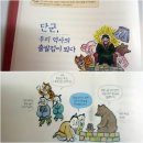 생생초등한국사1 이미지