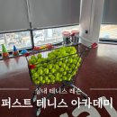 271-2-000051 | [청주] 퍼스트테니스아카데미_실내테니스추천