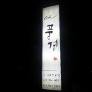 커피인피니티