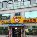 매산초등학교 - 수원시 팔달구 | 수원역 부대찌개 맛집 두꺼비집 매산본점 내돈내산 후기(혼밥가능)