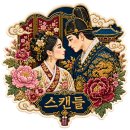 안경나라호평점 | 넷플릭스 〈스캔들〉 공개 전 원작 영화 다시보기, 배용준 전도연 이미숙 2003년 영화는 어땠을까?