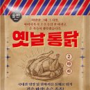 가정통닭 이미지