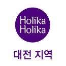 홀리카대전 이미지