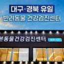 본 동물 건강검진영상센터 이미지