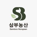 신선농산