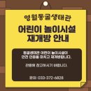 동굴생태관 화장실 | 몸으로 느끼는 자연 과학! 우리 아이 첫 생태체험 추천지, 영월동굴생태관!