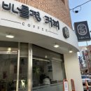 바를정커피