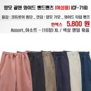 양모 골덴 와이드 밴드팬츠 (여성용) (CF-719) 이미지