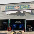 유노스모터샵 이미지