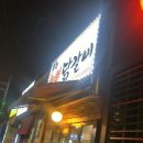 춘천짱닭갈비