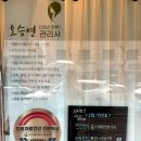 아주아파트(401동) | 대구 수성구 체형교정 ‘오승연에스테틱’ | 목·어깨 통증 관리 솔직후기