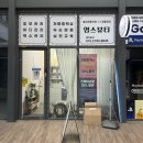 영스(YOUNG'S) | 평택 소사벌 에너지 테라피 전문 임산부 산전 마사지 후기 | 영스뷰티 @ksyyjt63