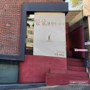 숙명여자대학교박물관 | 늦은 여름휴가 1일차, 숙대 입구역에서 떠난 감성 나들이 — 순수 박물관 관람 후기와 방문 꿀팁