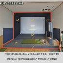 영광스크린골프 이미지