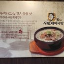 석가네사천돼지국밥 | [사천맛집]석가네사천돼지국밥후기