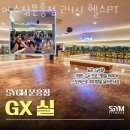 에스짐 문흥점 24시 헬스 PT 이미지