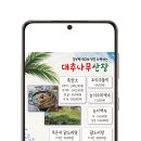 대추나무산장