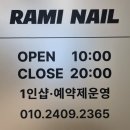 라미네일(RAMINAIL) | 귀여운 디자인으로 기분 전환하는 파주/운정 네일 "RAMINAIL"