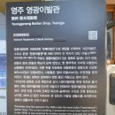 영주 영광이발관 이미지