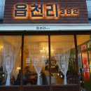 읍천리382용인