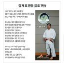 금천유도관