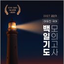 2027 공단기 이유진 국어 백일기도 모의고사[시즌①_스탠다드](봉투)/이유진/고시동네 이미지