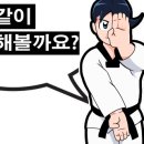 명문태권도장 이미지