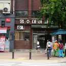 명수대한의원 네이버블로그