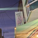 경기도 수원시 영통구 중부대로256번길 | 아주대 돼지고기 맛집 몰래먹은뒷고기