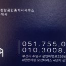 오션테라스오션뷰공인중개사사무소 이미지