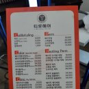 티로헤어