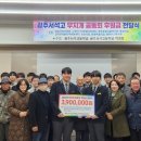 공동회