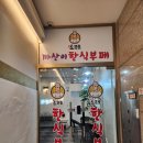 오산한식부페 네이버블로그