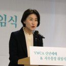 (사)한국YWCA연합회후원회