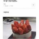 스트롱베리