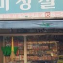 미성설비 이미지