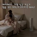(주)스마트에어챔버 | 에어메이드 아쿠아마린 9002, 위생 걱정 없는 가열식 가습기 추천