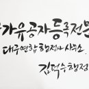 국가유공자 신체검사 이미지