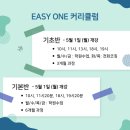 화,목 영어회화 이미지