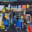 이문19 | 청량리 경동시장 맛 체험기~(feat.이문뉴타운 임장 후기)