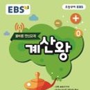 자녀수학지도법(저학년) 이미지